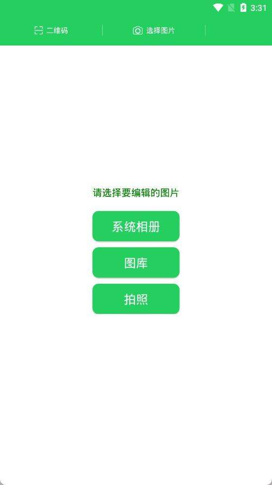 马赛克破解器截图