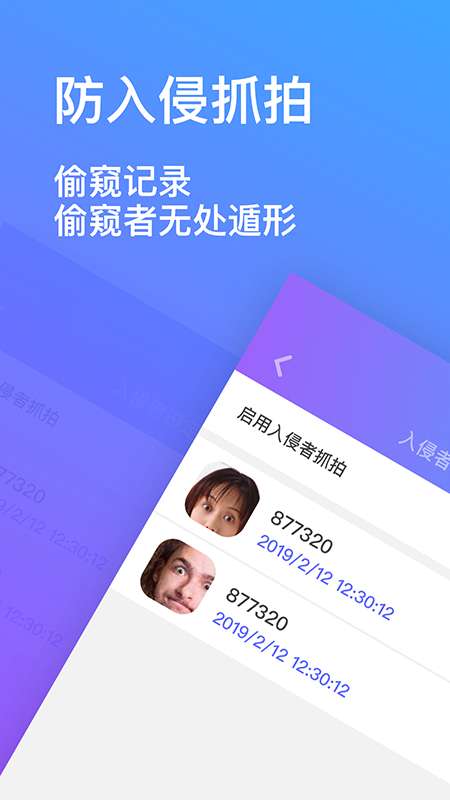 隐私加密相册app截图