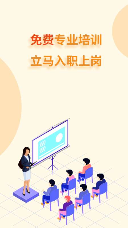 到家客师傅版app截图