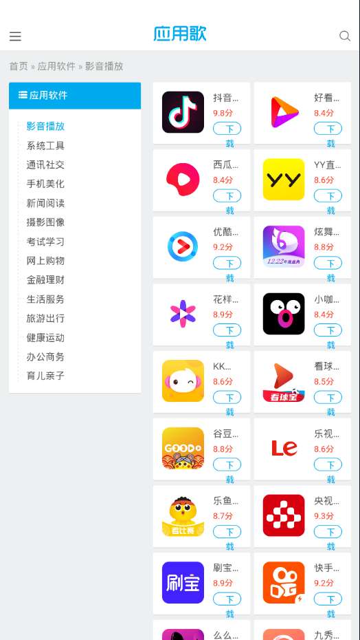 应用商店截图