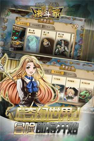 指尖决斗家截图