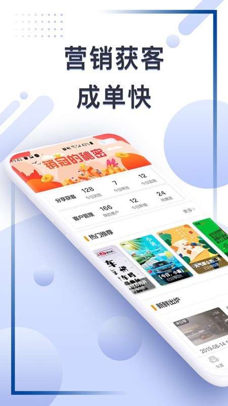 车集app截图