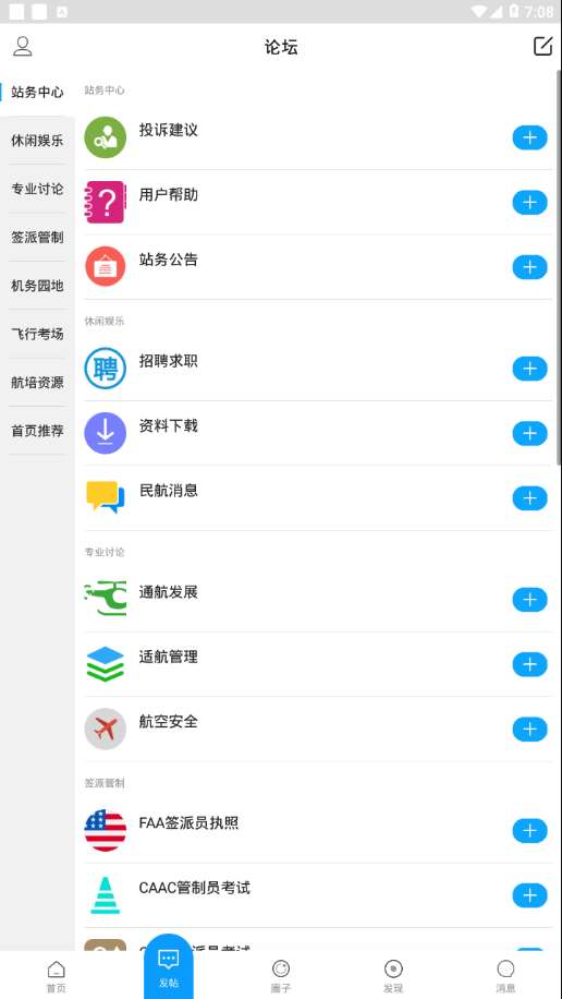 知航截图