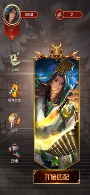 三国百闻牌截图