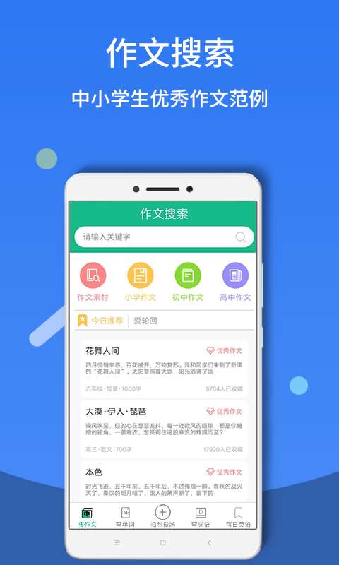 作业答案帮对截图