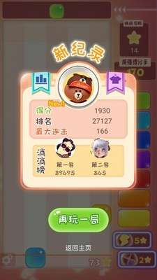 眼力大考验截图