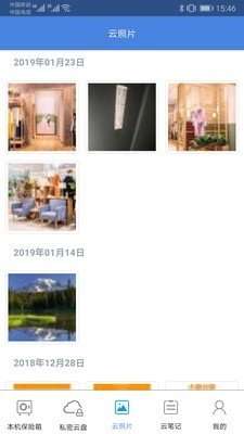 隐身侠加密宝截图