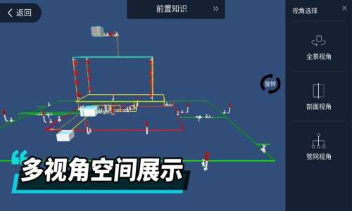 消防工程师3D截图