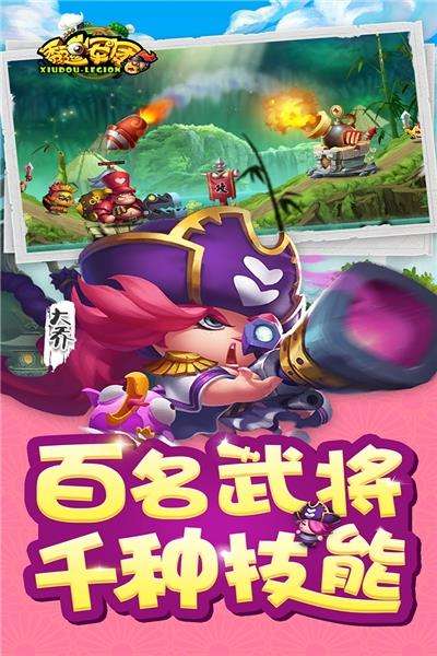 秀逗军团GM版截图