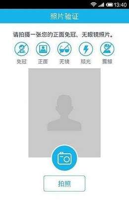 网络游戏实名认证截图