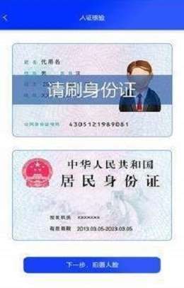 网络游戏实名认证截图