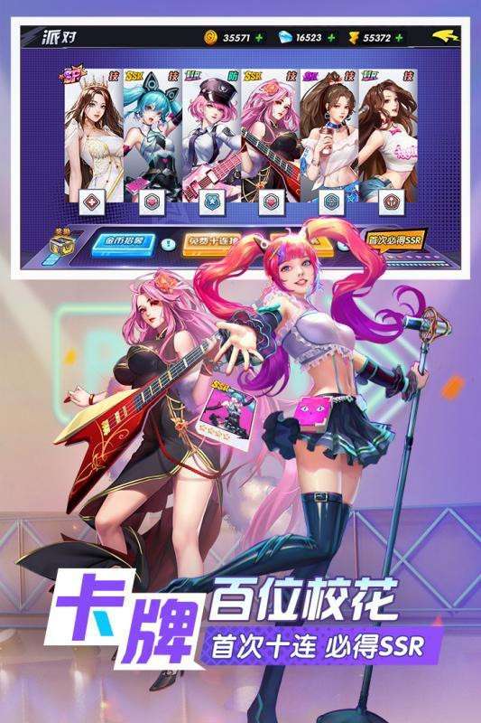 王牌高校九游版截图