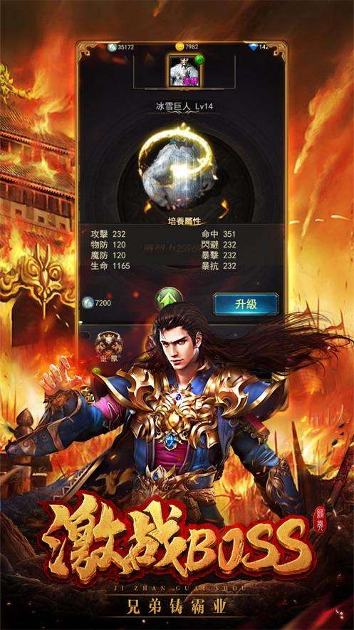打金单职业超变截图