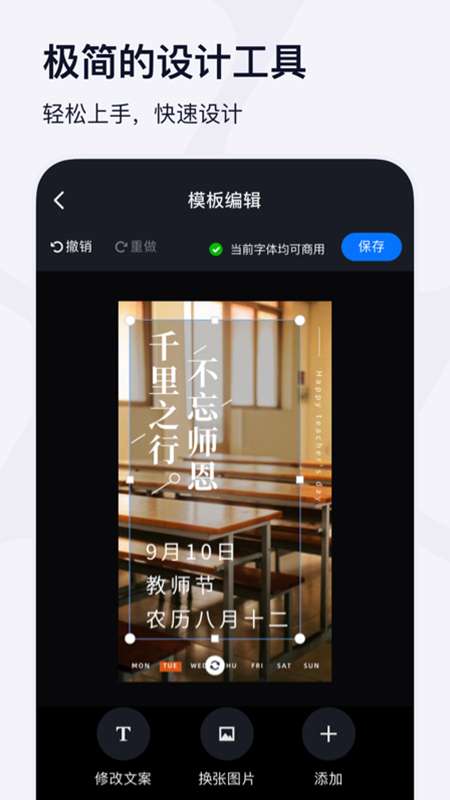 创客贴设计app截图