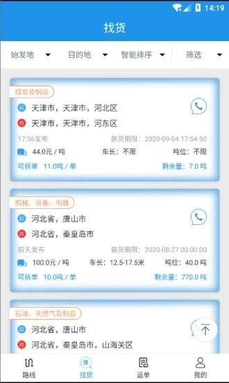 皓俊通截图