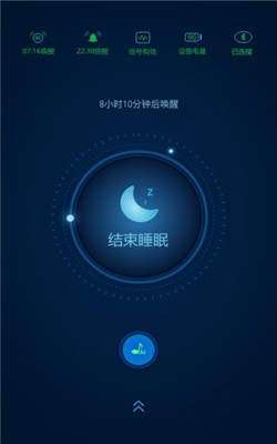 爱思睡眠截图