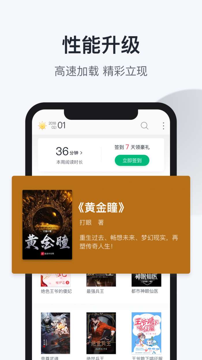 趣追书app截图