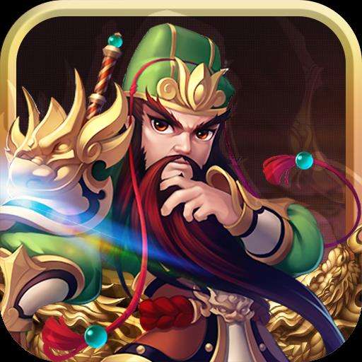 穿行三国 版本：v2.3.4