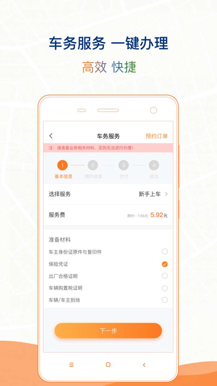 石家庄市智慧泊车app截图