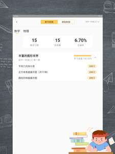 AI爱考试截图