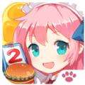 餐厅萌物语 版本：v1.33.40