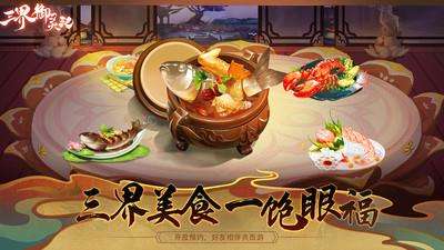 三界御灵记截图