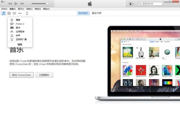 iTunes截图