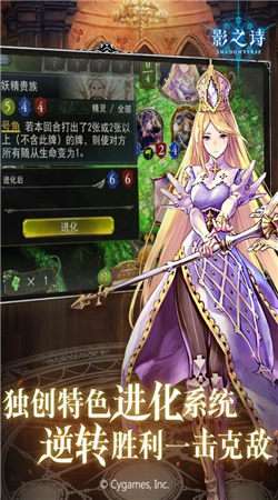 影之诗国际服截图