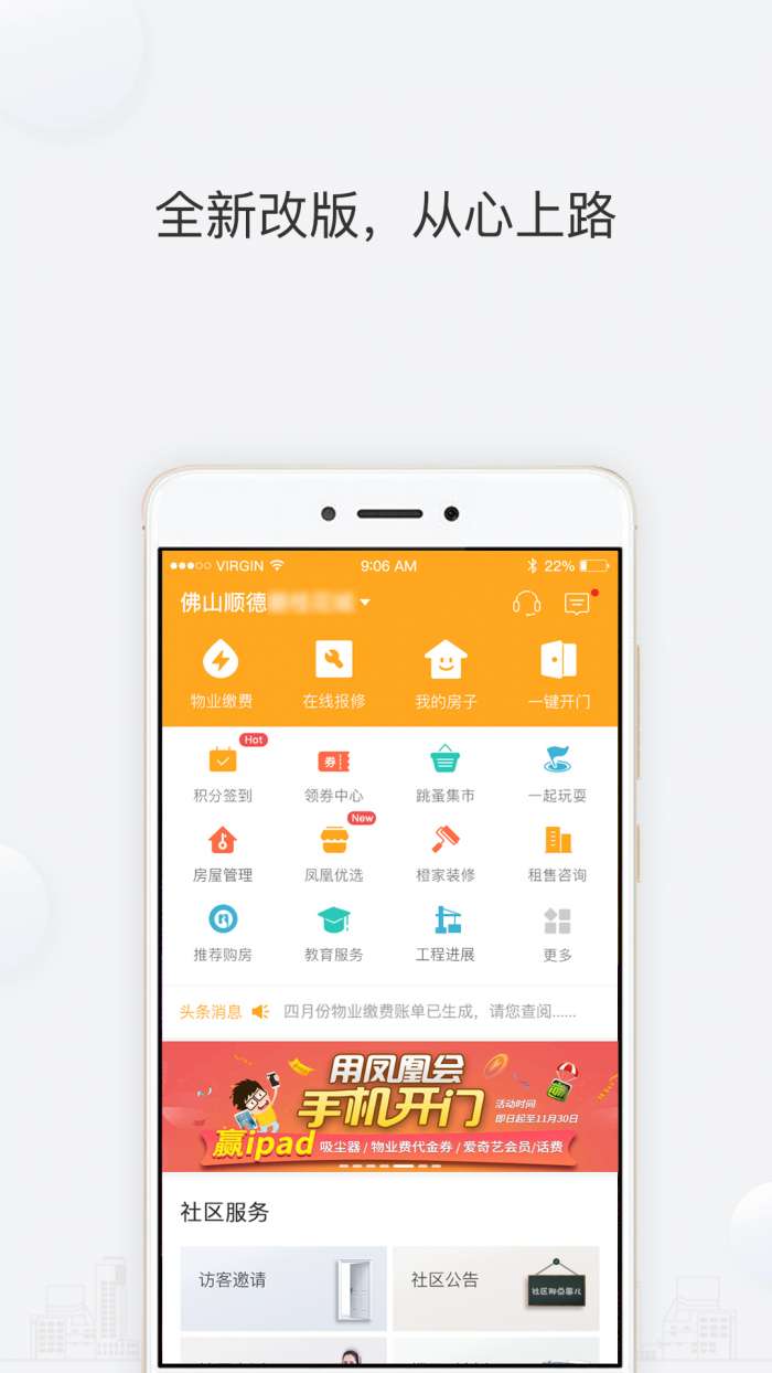 凤凰会app截图