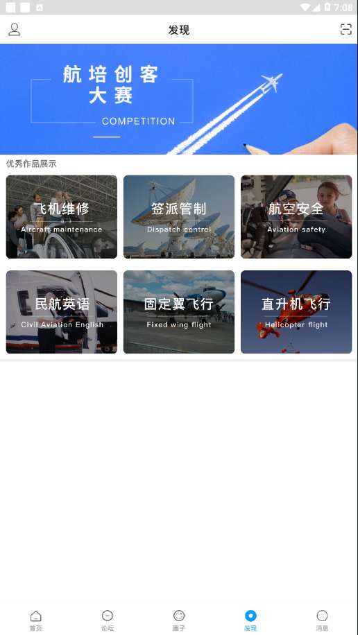 知航截图