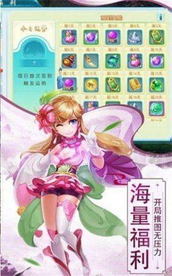 青云志之天道在我截图