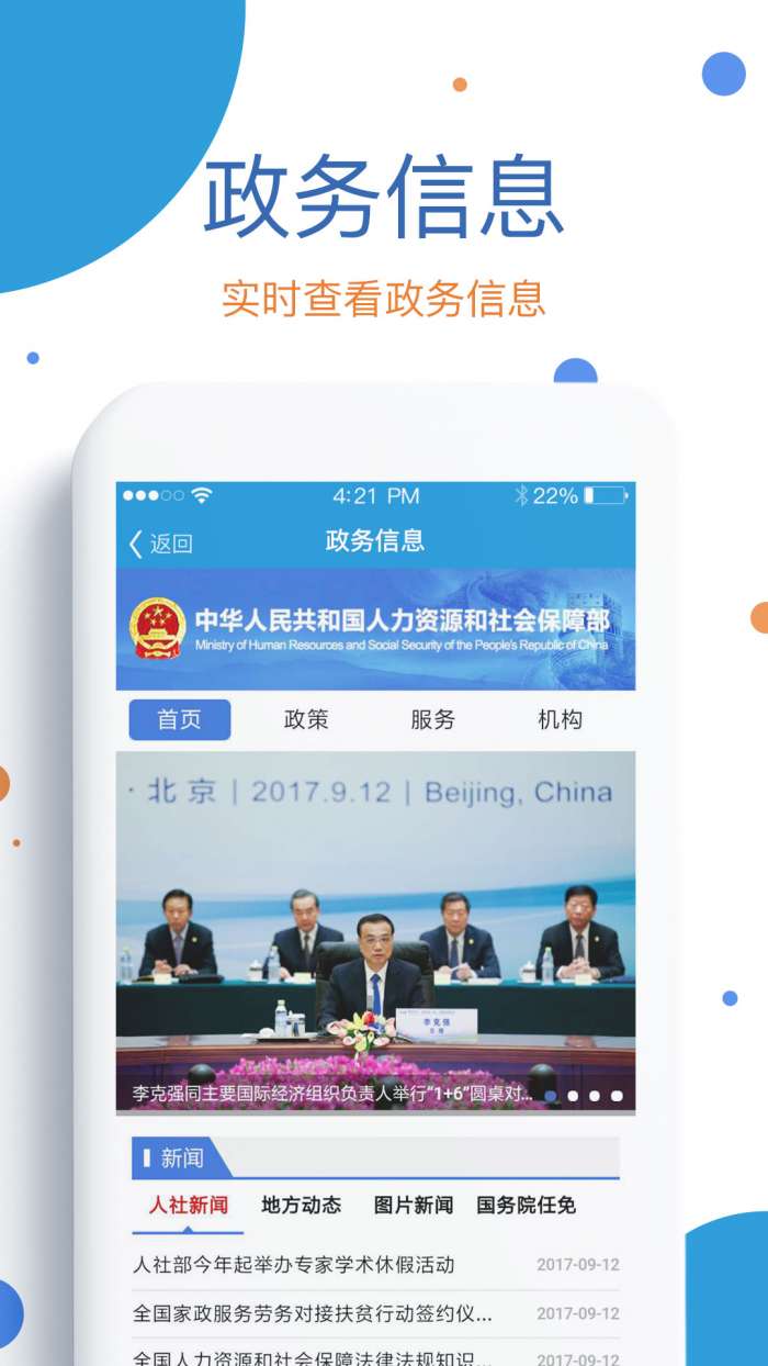 看看生活app截图