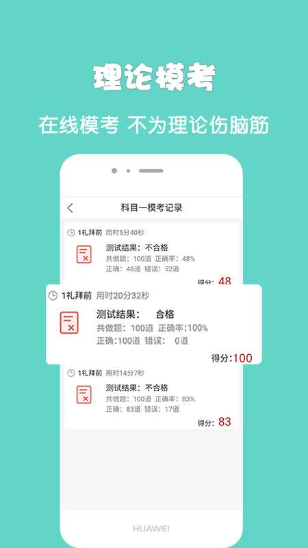 驾所通app截图