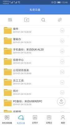 隐身侠加密宝截图