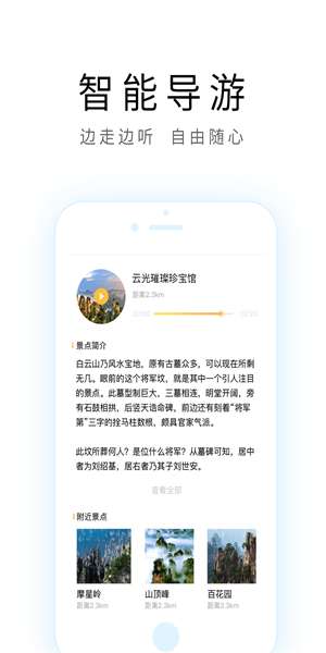 成都旅游攻略截图