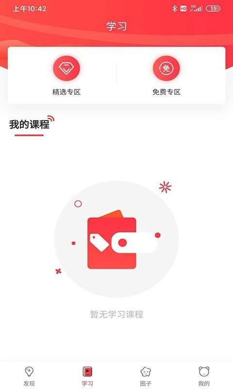 溯鸟课堂截图