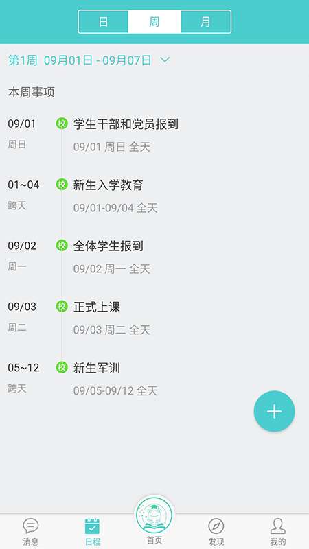 天蛙云截图