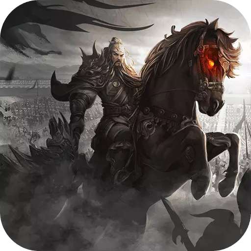 无畏三国红包版 v1.3.0