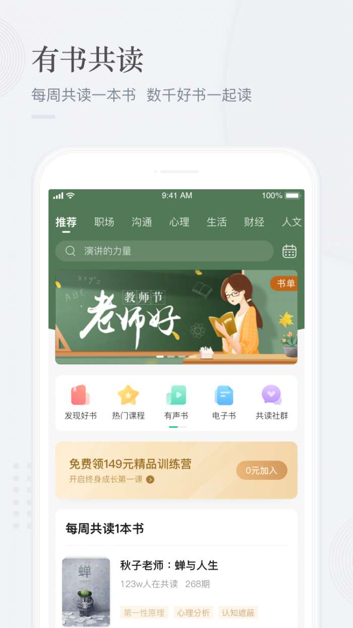 有书app截图