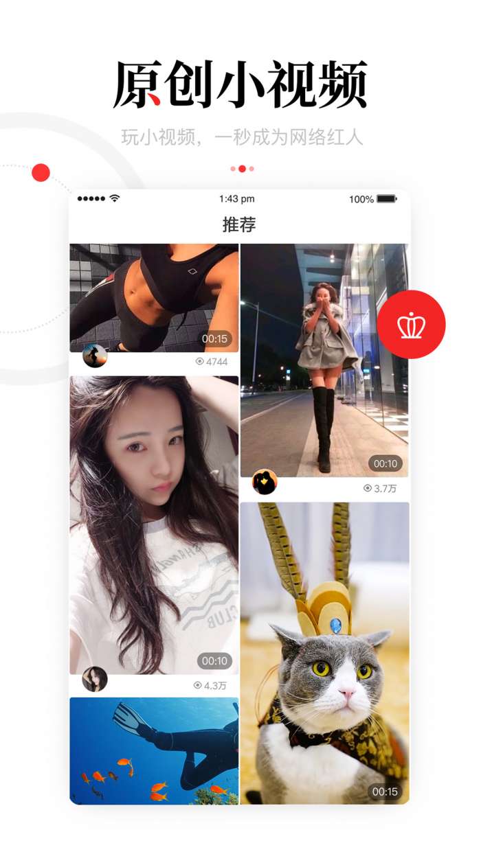 一点资讯app截图