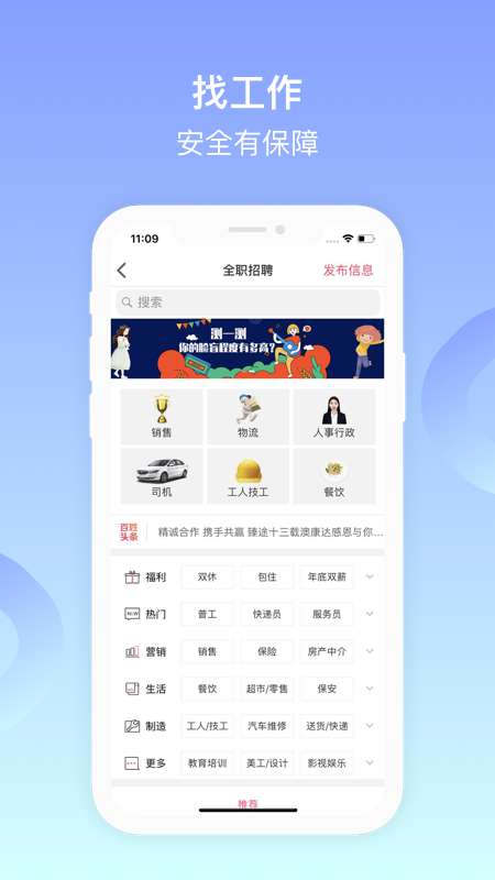 百姓网app截图