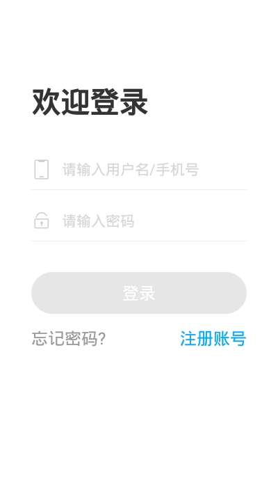 文登网校截图