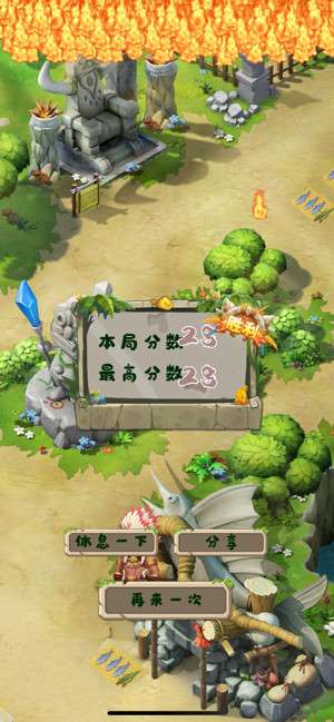 原始部落文明的开端截图