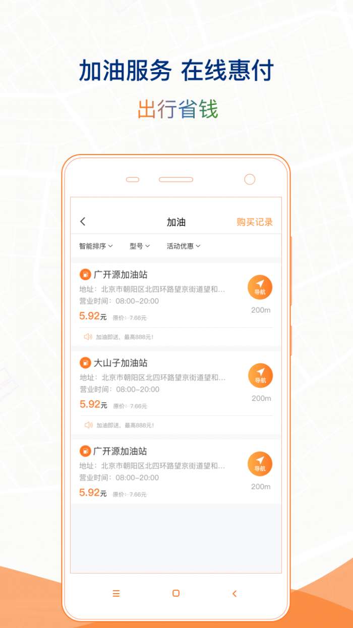 石家庄市智慧泊车app截图