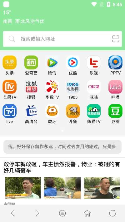 西米浏览器截图