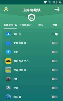 APP锁截图