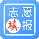 最新高考志愿榜 v3.0