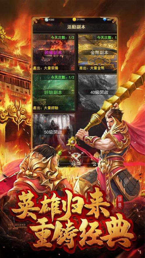 打金单职业超变截图