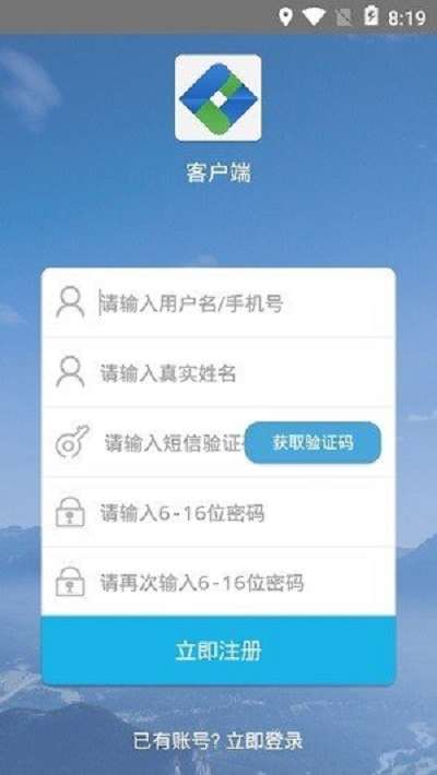 健康宜控客户端截图