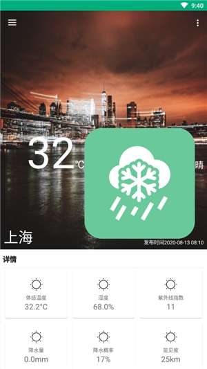 吹雪天气截图